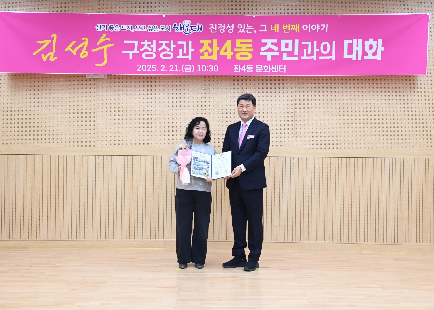 좌4동 동순방 7