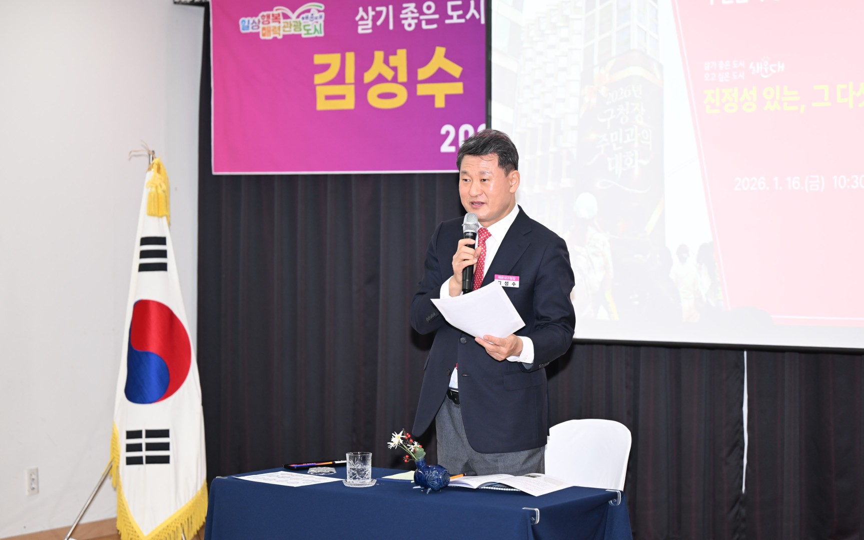 동 주민과의 대화(우2동) 44