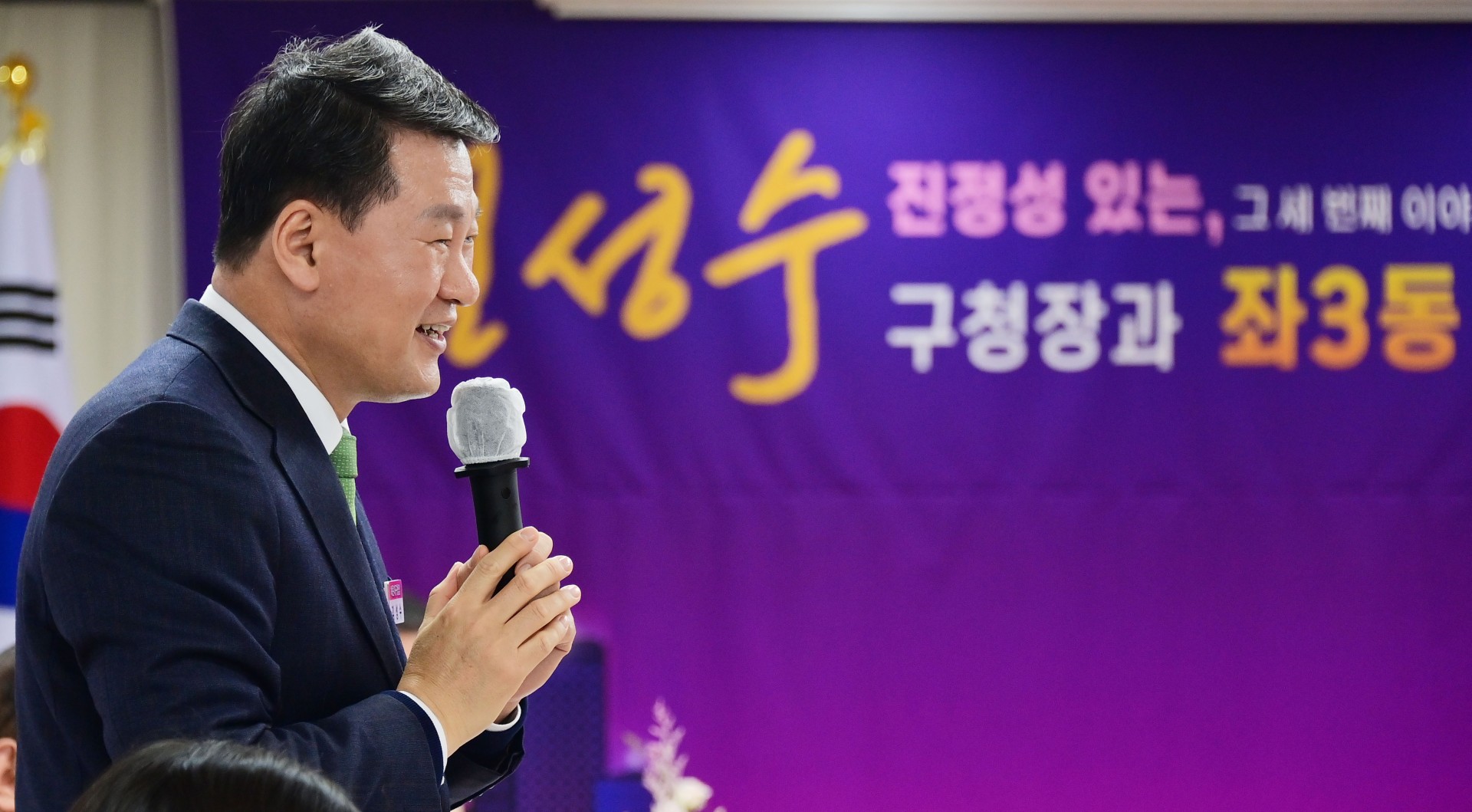 20240122-동 주민과의 대화(좌3동) 28