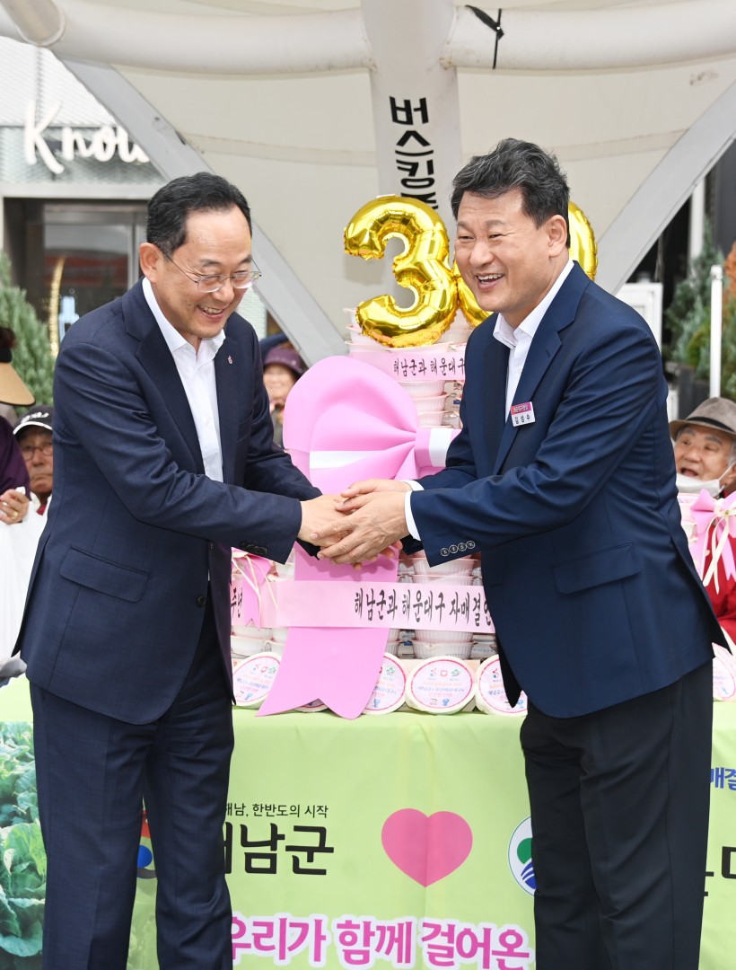 김치 축제(자매도시 해남군과 함께하는) 8