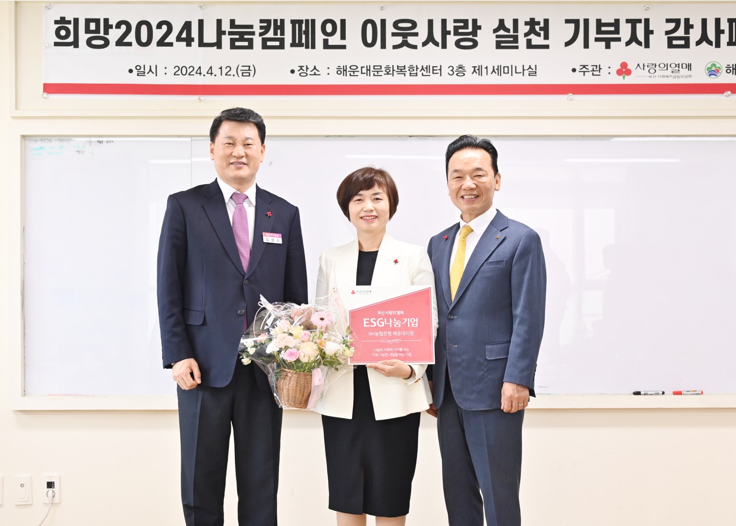 감사패 전달식(사회복지 공동모금회) 17
