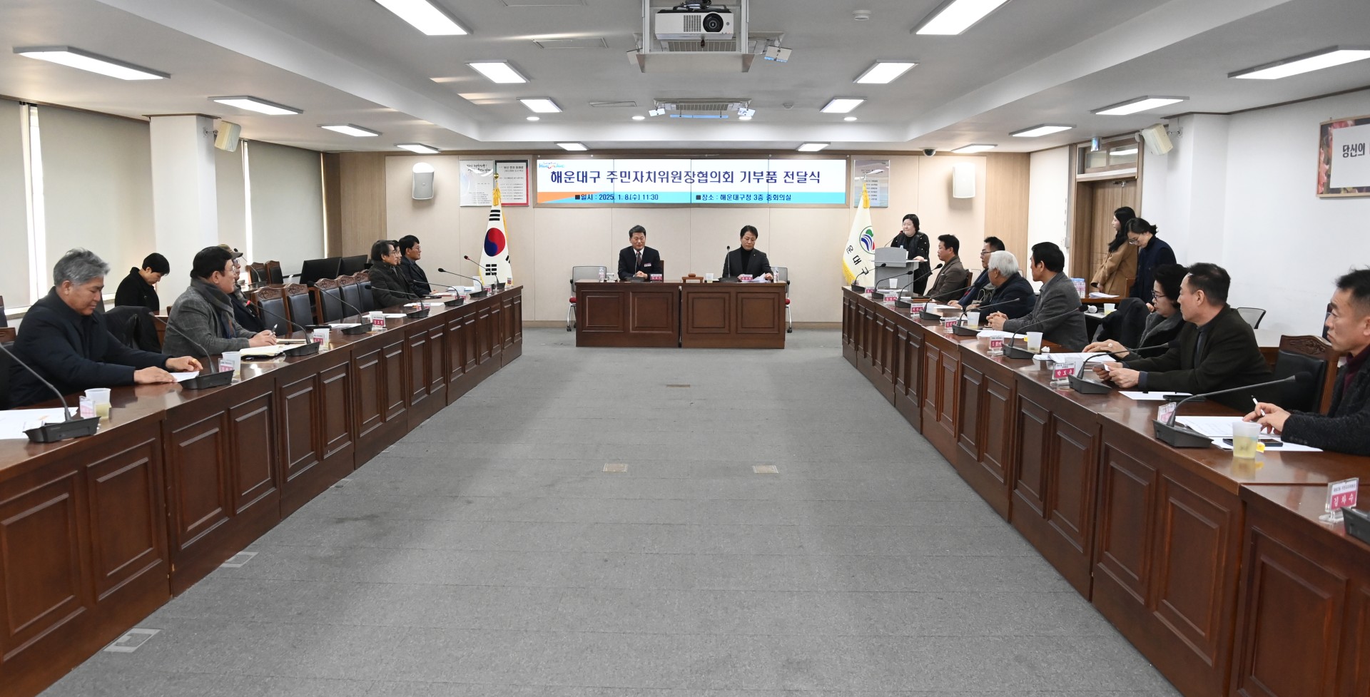 구주민자치위원장협의회 정기총회 3