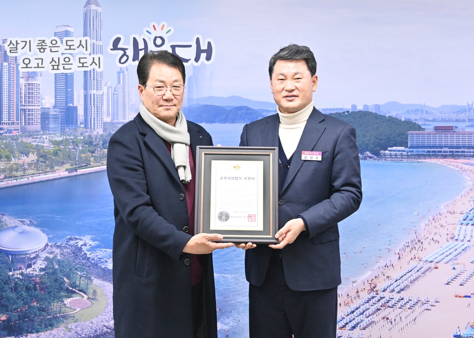 골목형상점가 지정서 수여식 3