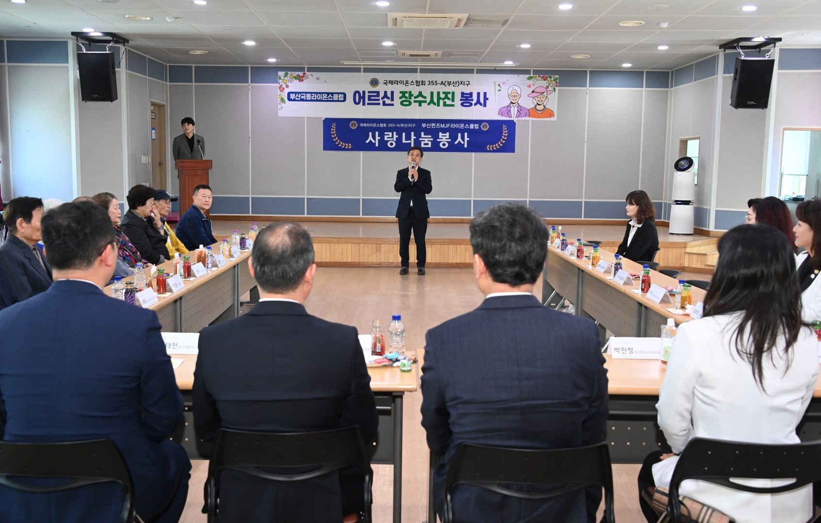 극동라이온스클럽&퀸즈라이온스 클럽어르신 장수사진 전달식 2