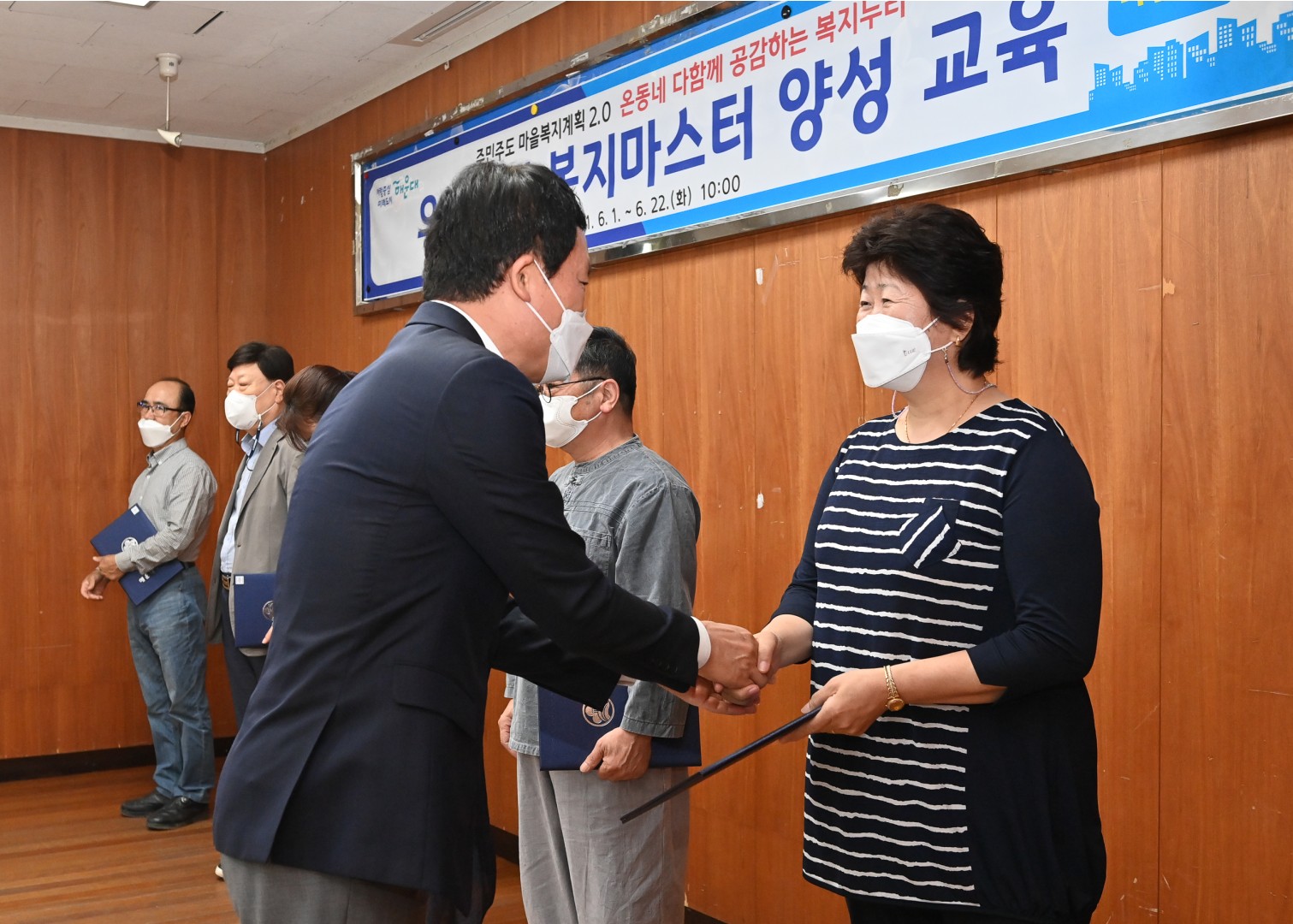 복지마스터-4권역 2