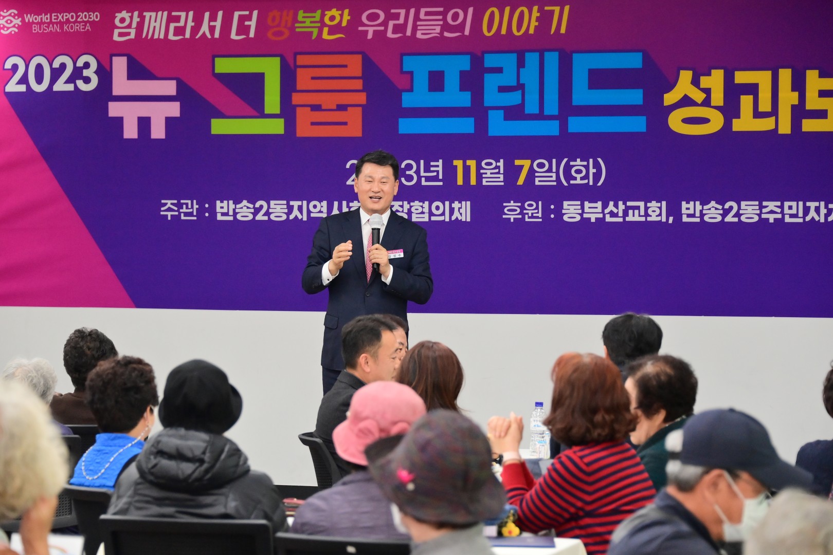 뉴그룹프렌드 성과보고회 12