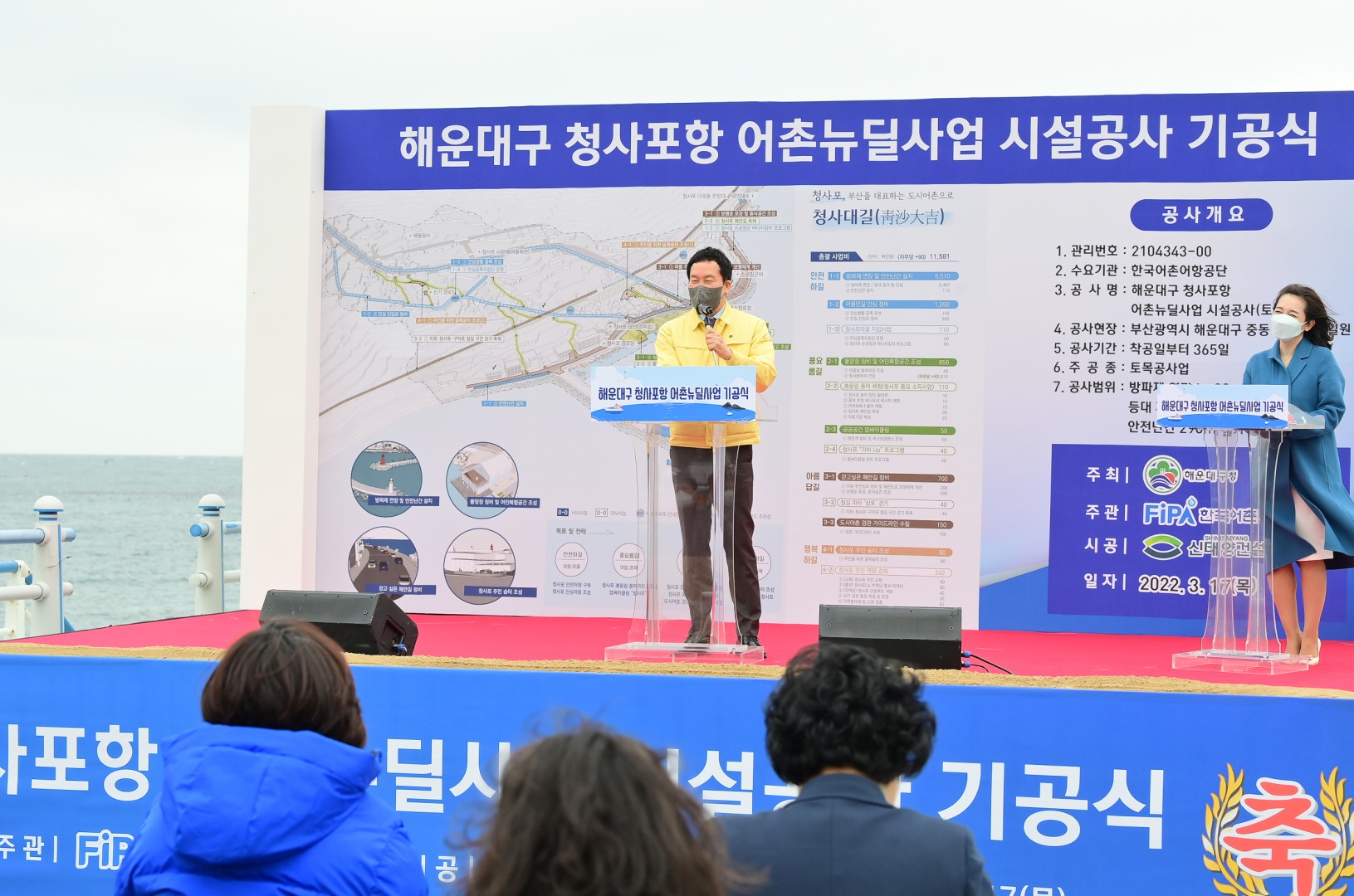 청사포 어촌뉴딜사업 6