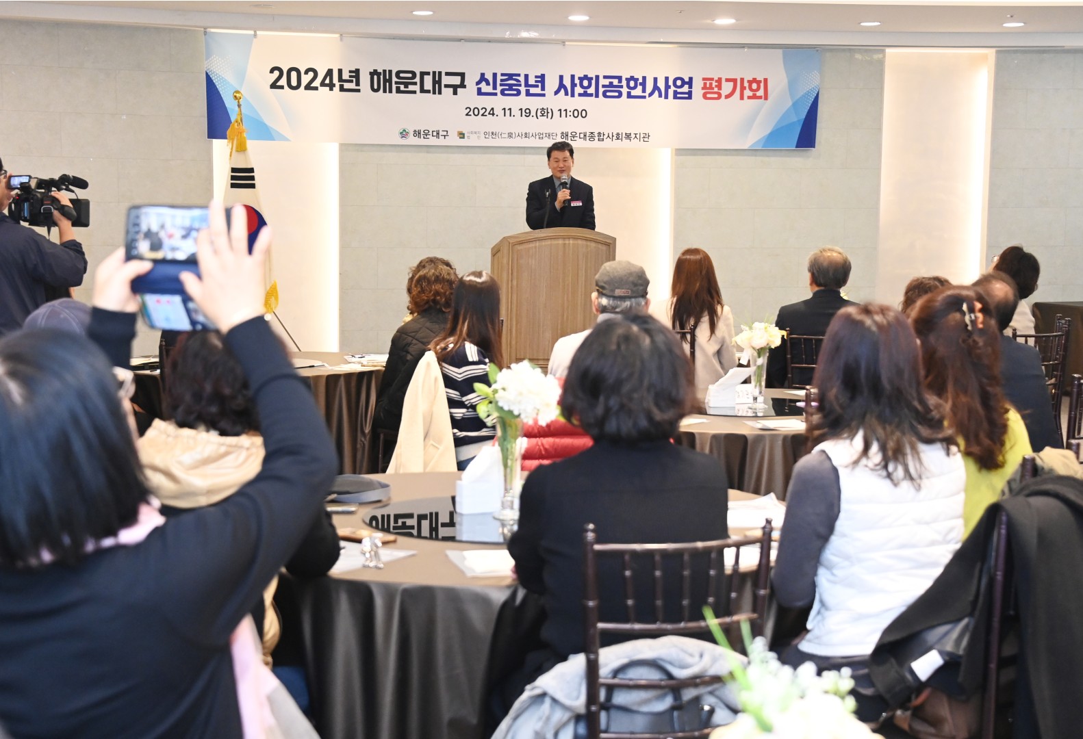 신중년 사회공헌 활동 지원사업 성과보고회 6