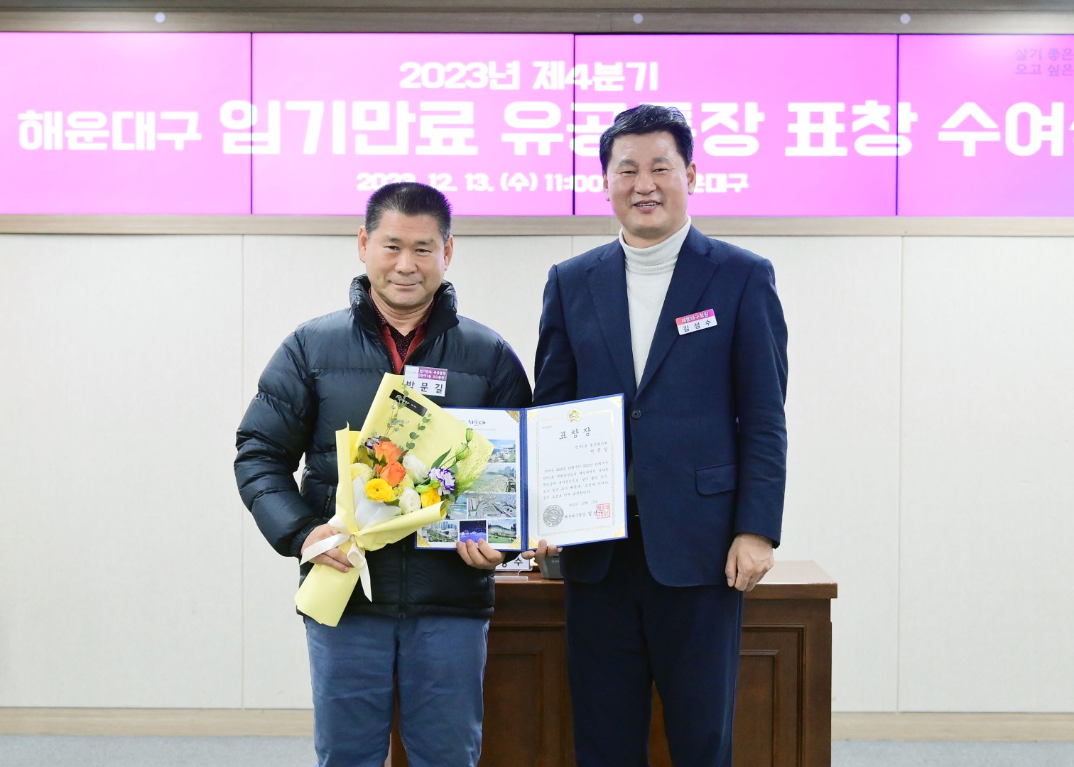 임기만료통장 표창 수여식 9