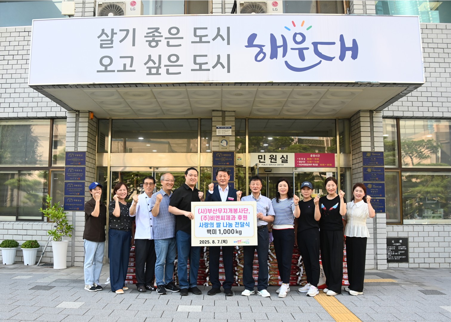 무지개 봉사단 양곡전달식 4