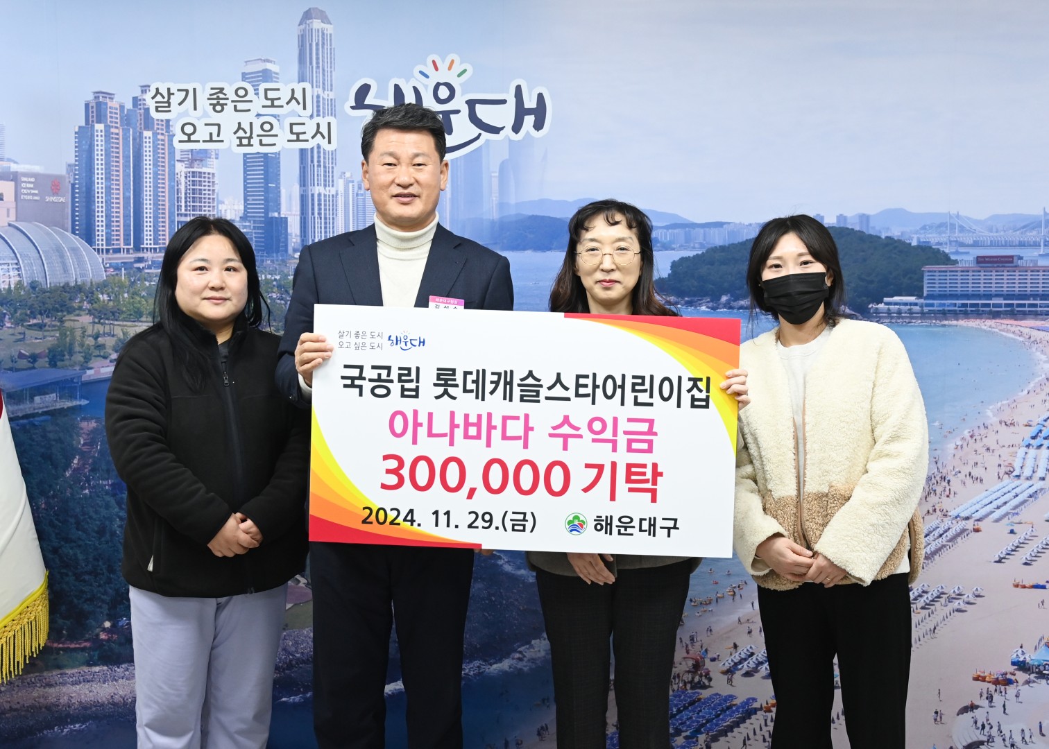 성금전달식(롯데캐슬스타어린이집) 5