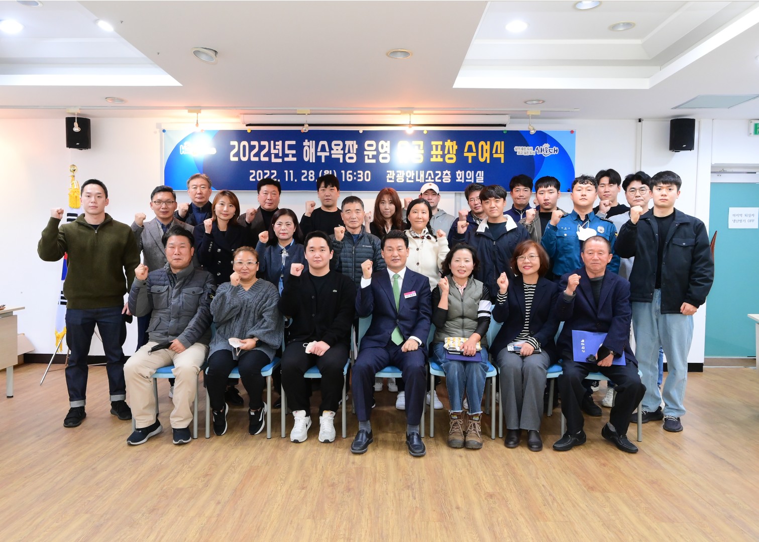 해수욕장운영 유공자 6