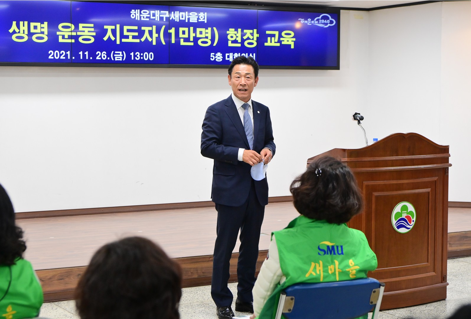해운대구 새마을지도자교육 6