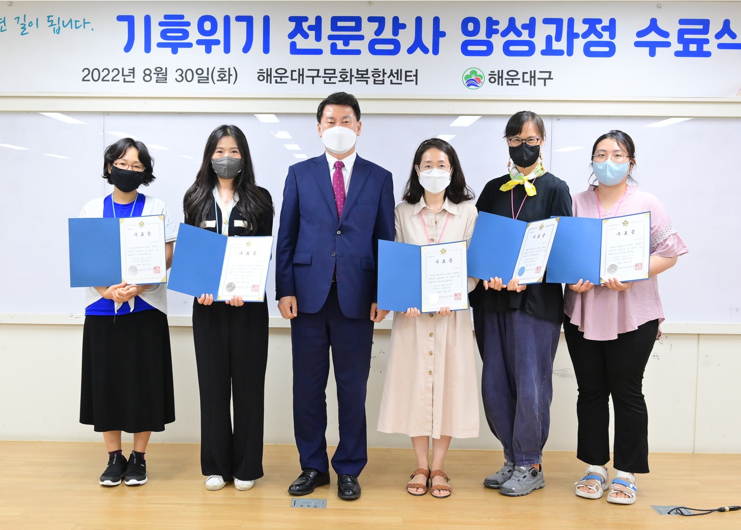 기후위기 전문강사 양성과정 13