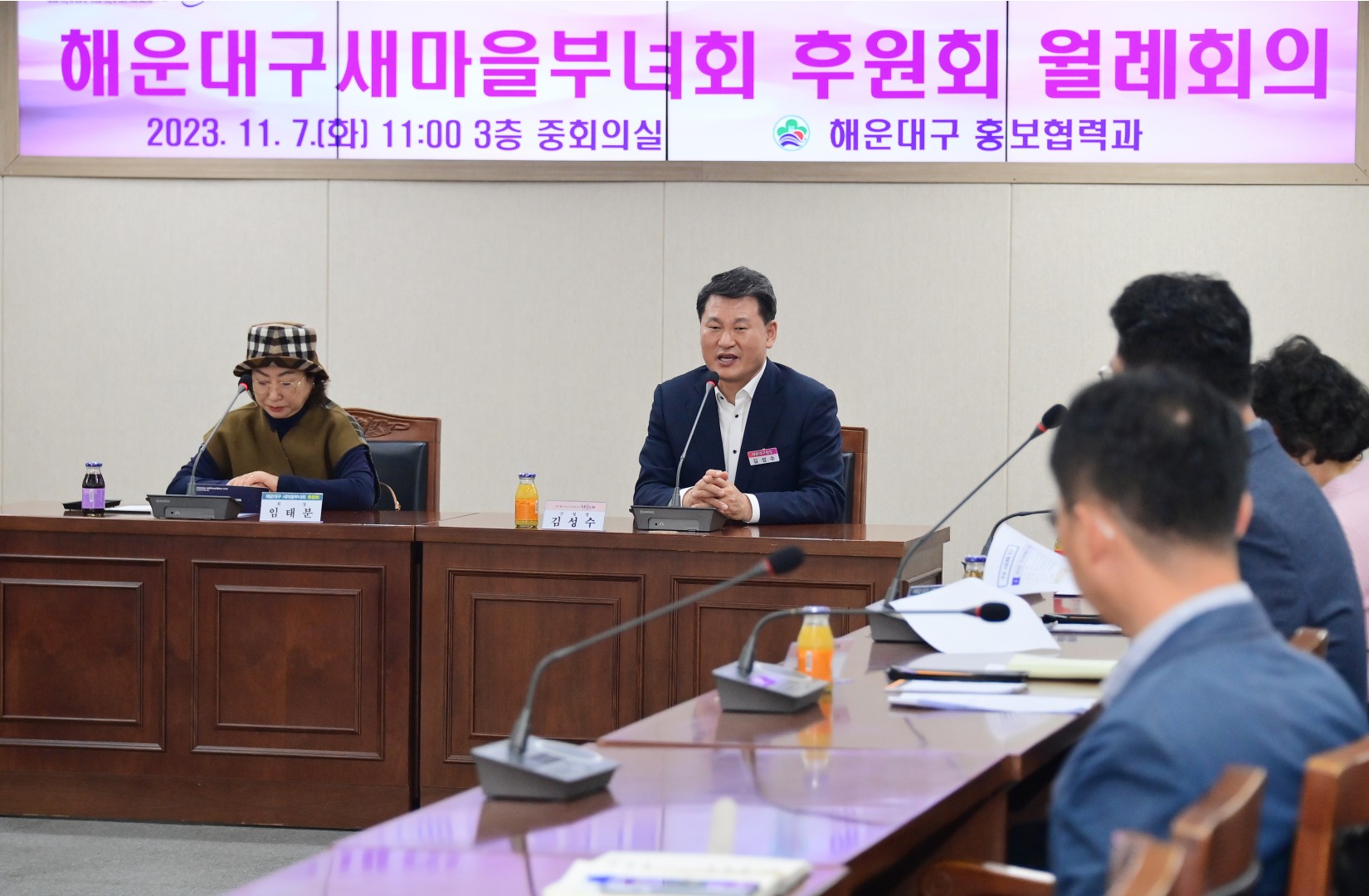 새마을부녀회 후원회 월례회 1
