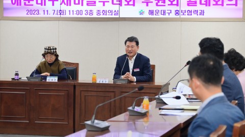 새마을부녀회 후원회 월례회