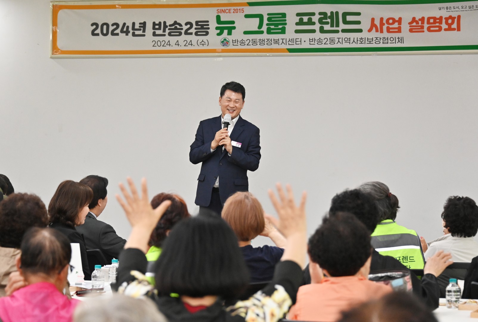 반송2동 뉴그룹 프렌드 사업 설명회 7