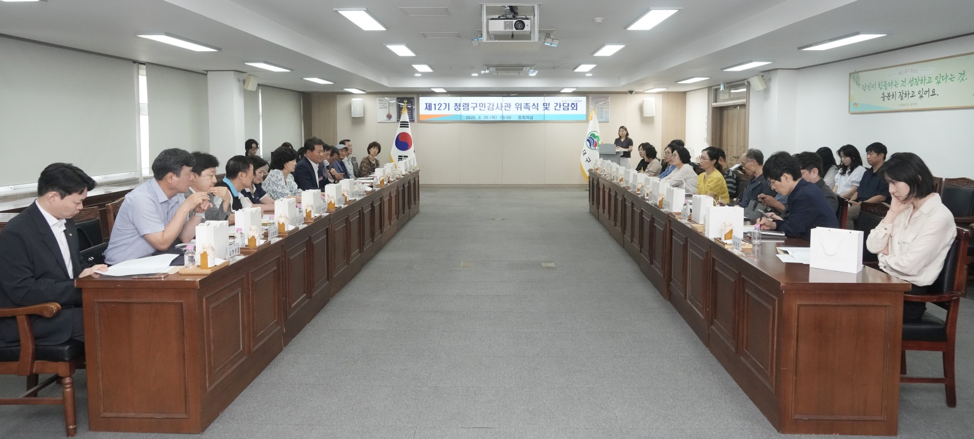 청렴구민감사관 위촉식 및 간담회 3