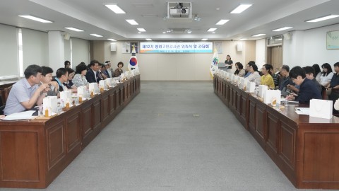 청렴구민감사관 위촉식 및 간담회