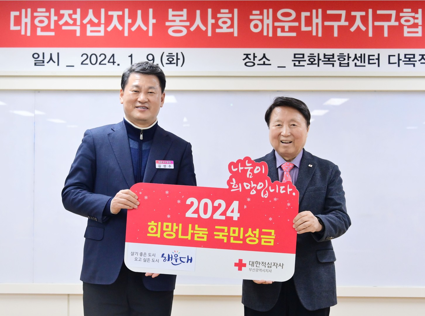 적십자봉사회 정기총회 7