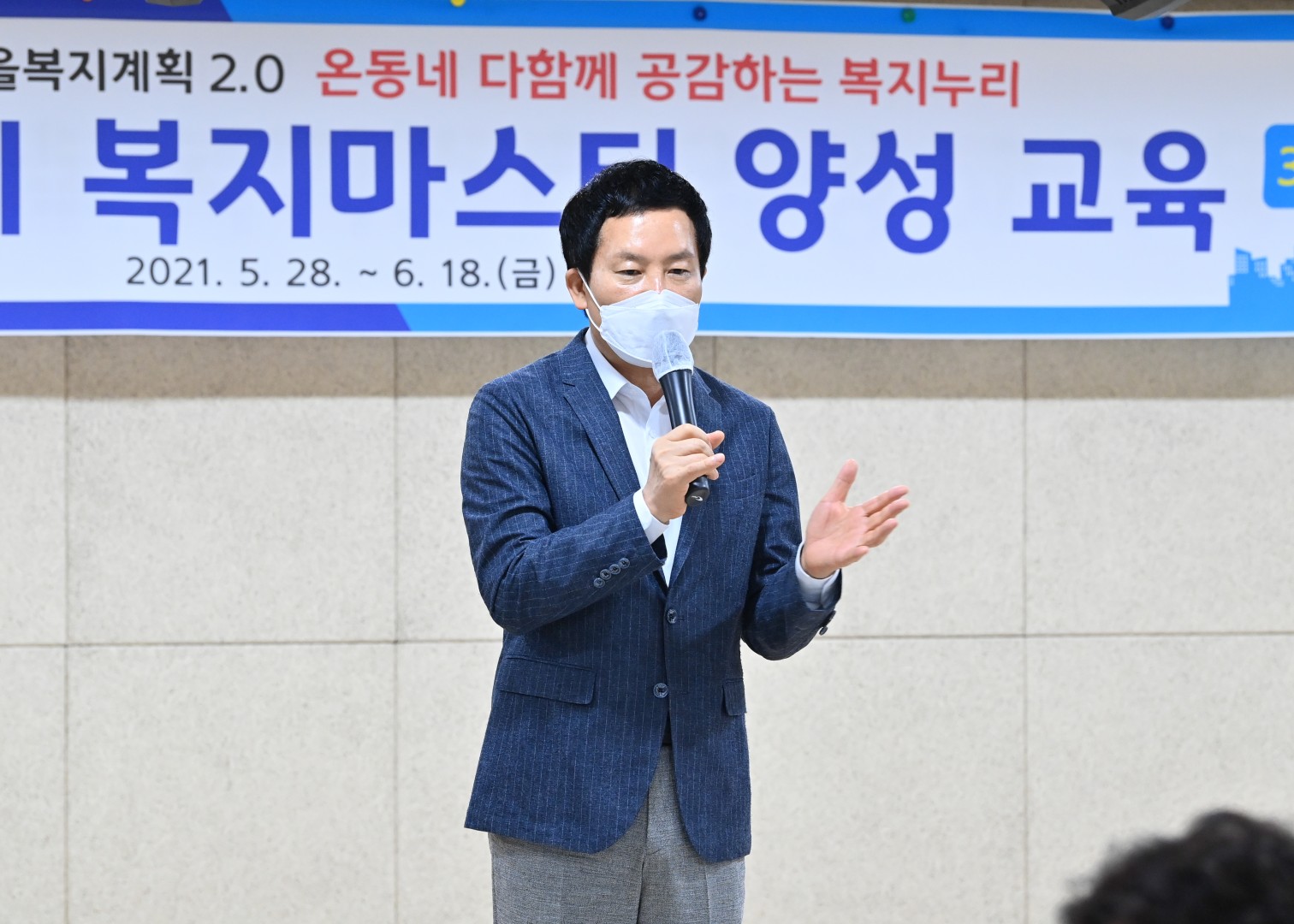 복지마스터 양성과정-제3권역 8