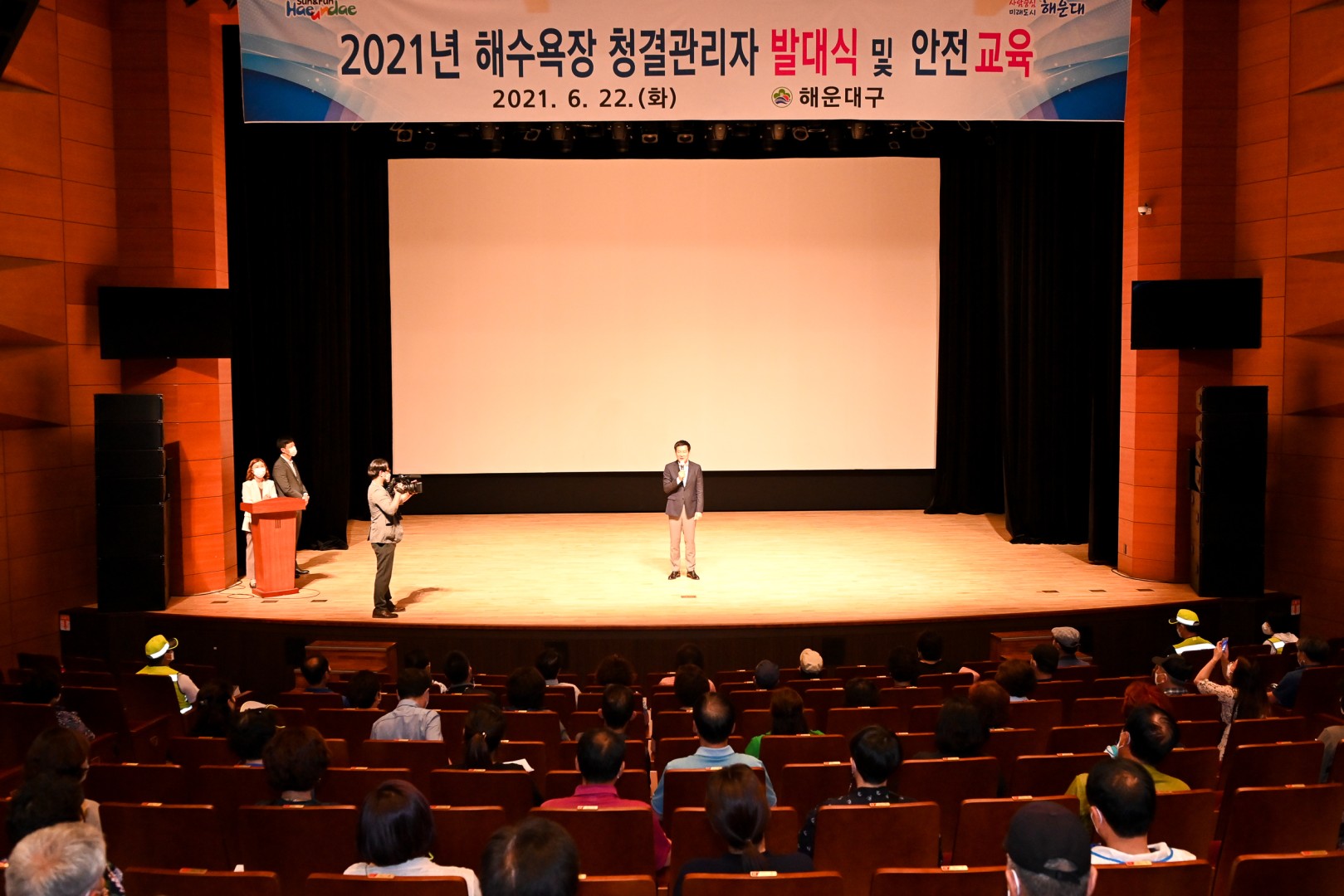 해수욕장 청결관리인 발대식 6