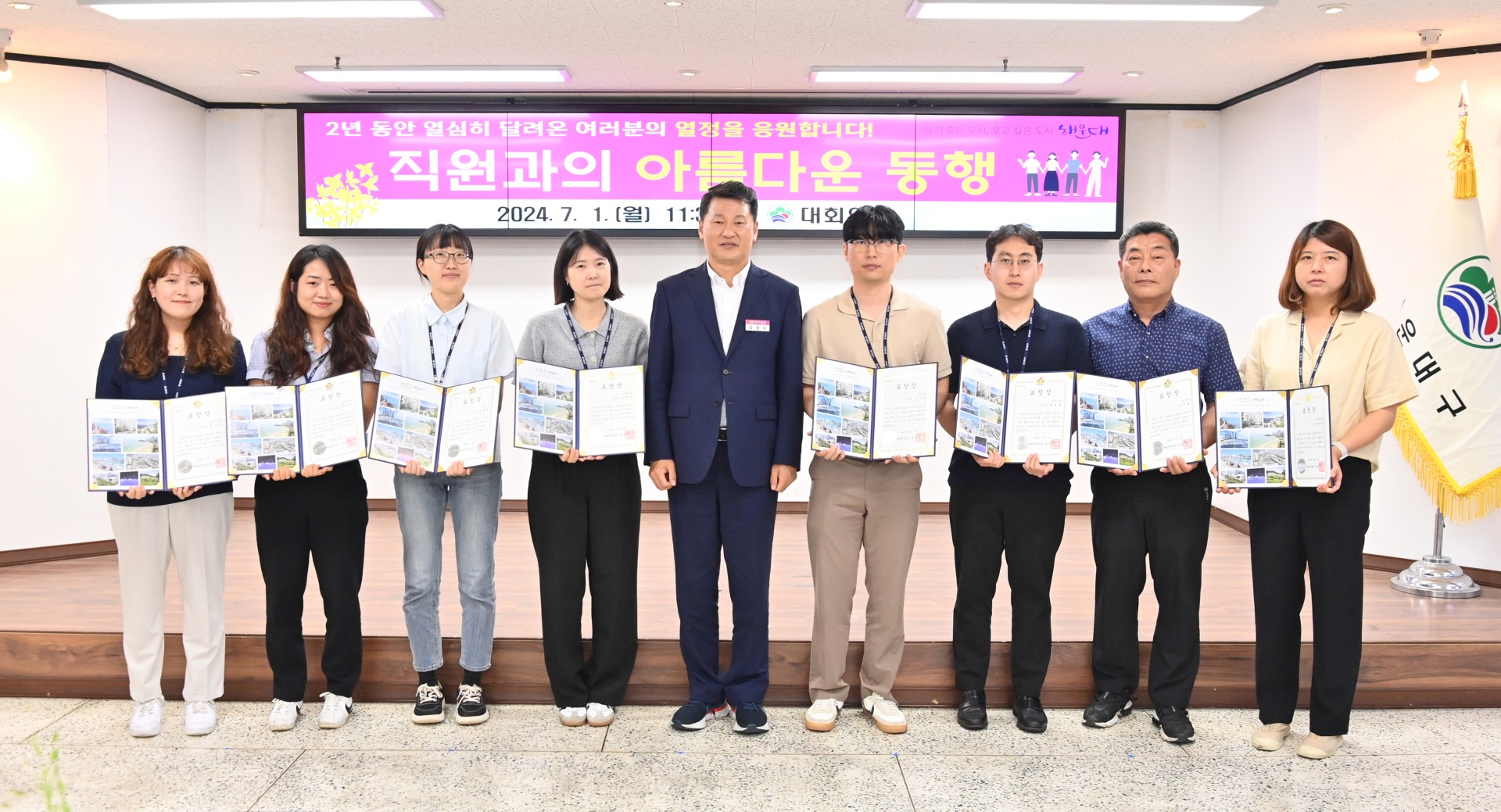 직원과의 아름다운 동행 4