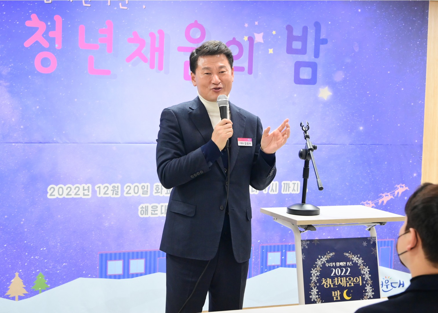 청년채움의 밤 4