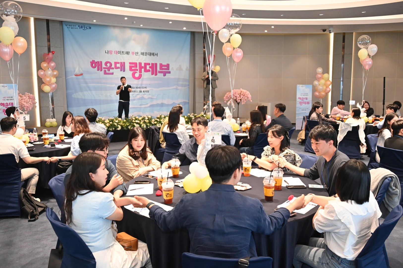 청년남녀 해운대 랑데부 행사 19