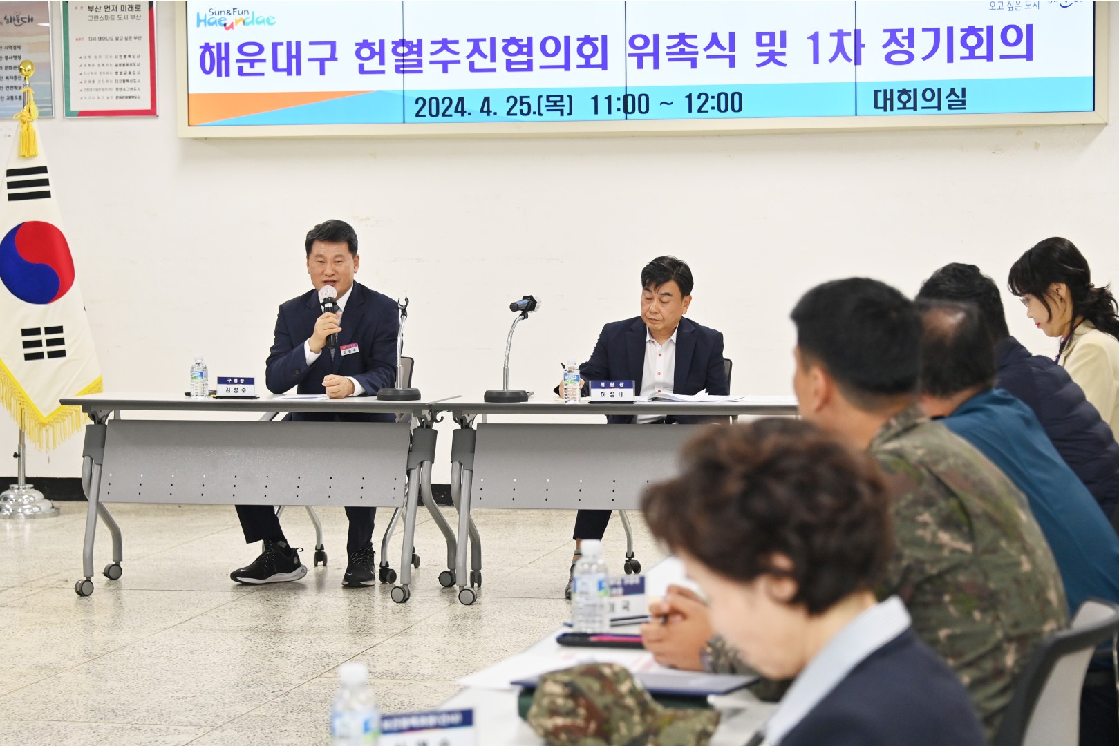해운대구 헌혈추진협의회 위촉식 11
