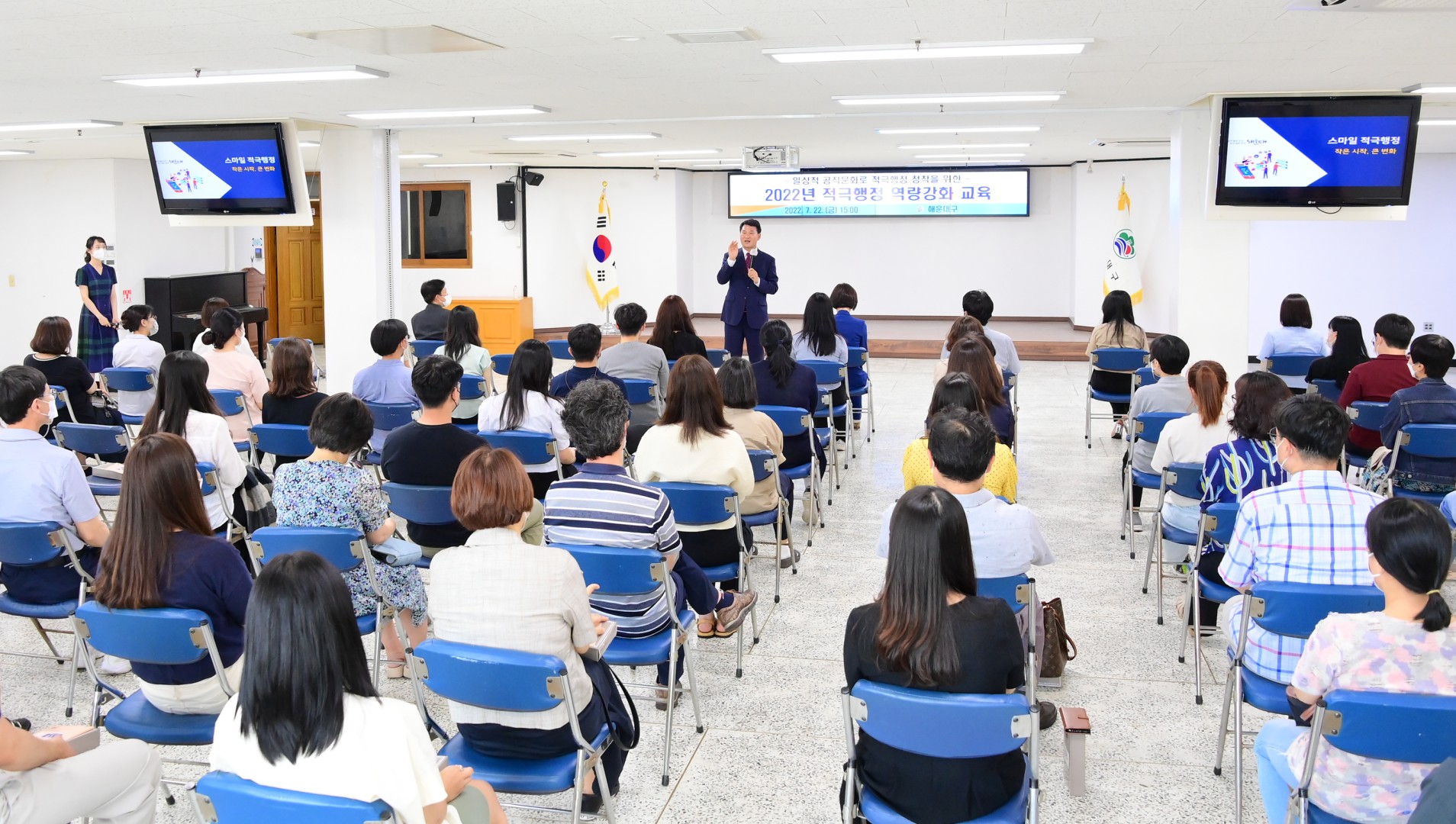 적극행정 직원교육 3