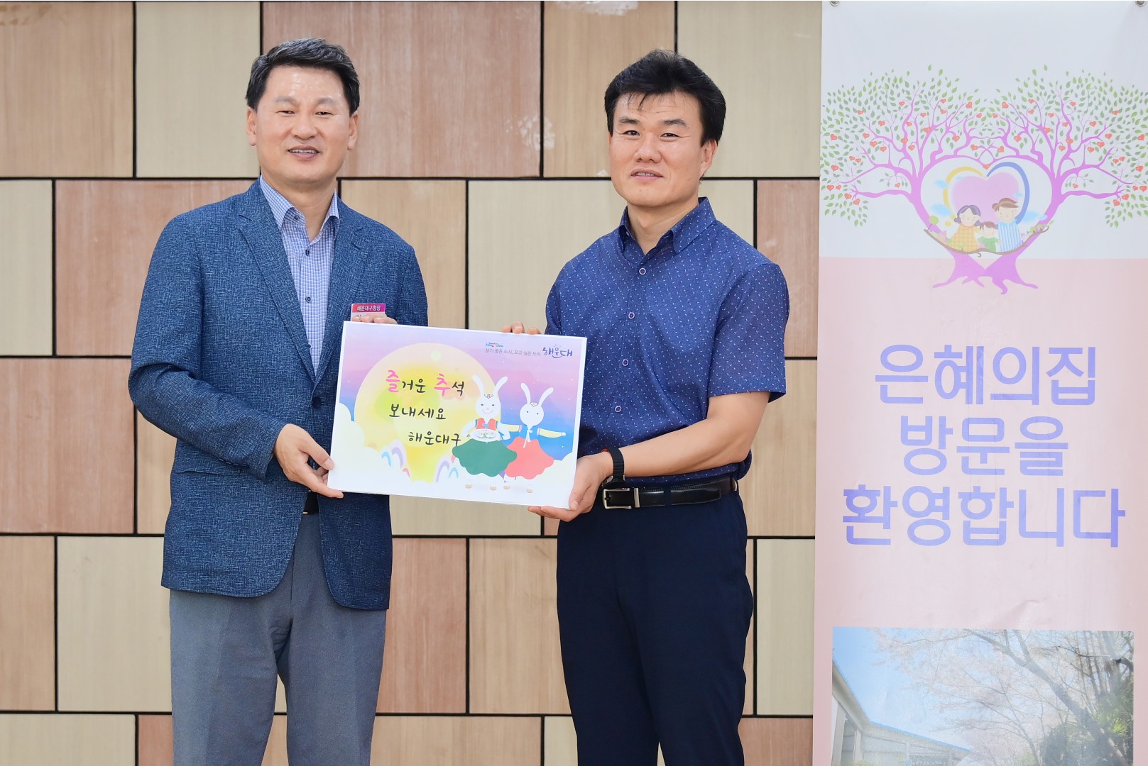 추석맞이 사회복지시설 방문 1