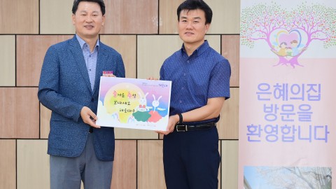 추석맞이 사회복지시설 방문