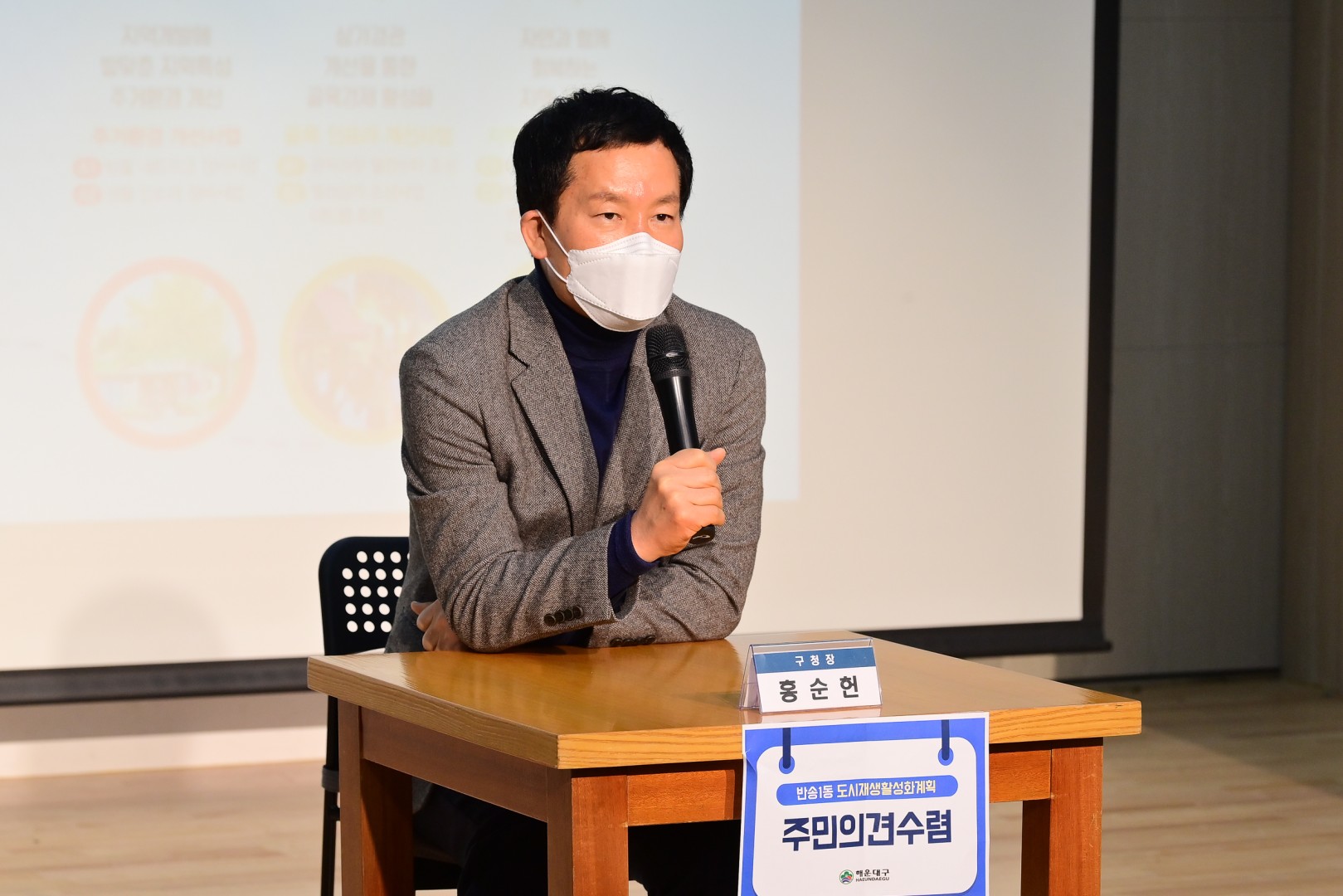 반송1동 도시재생활성화 용역 4