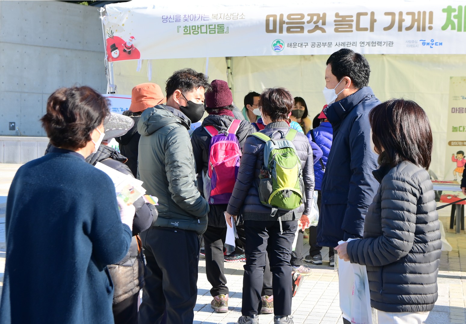 찾아가는 복지박람회 16