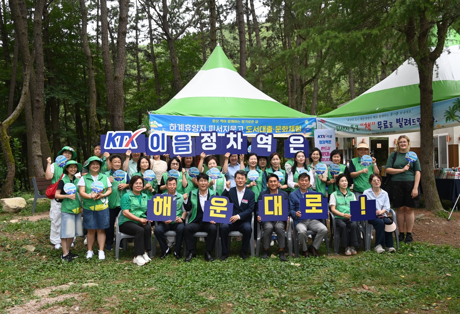 새마을피서지문고 격려 방문 16
