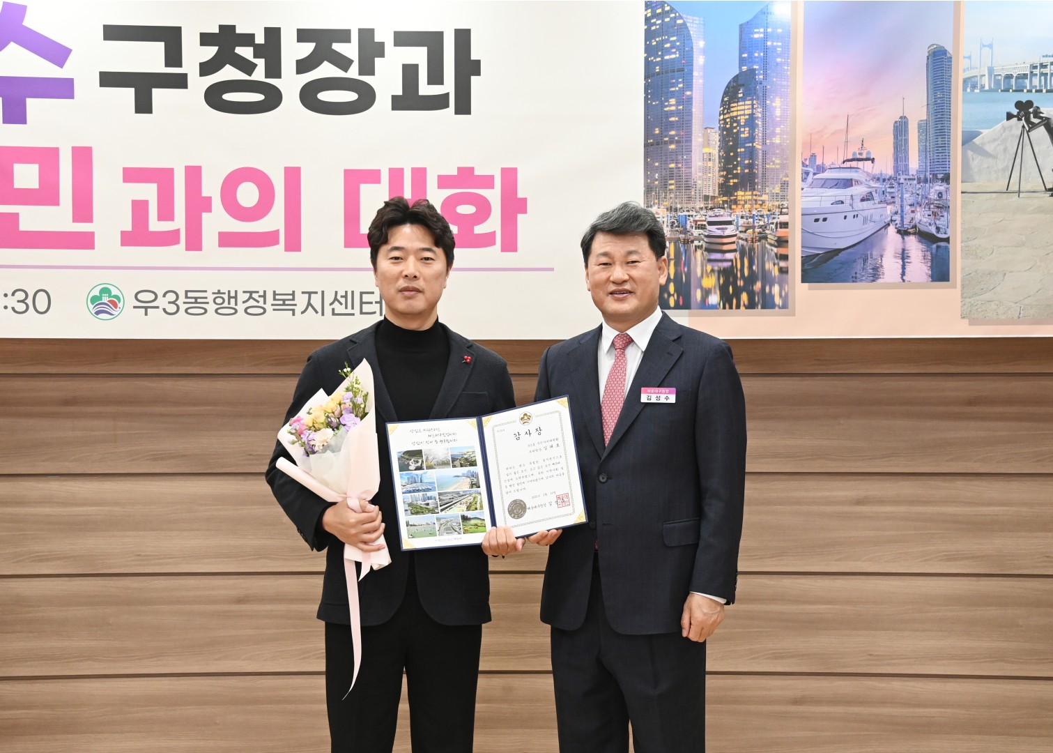 우3동 동순방 4
