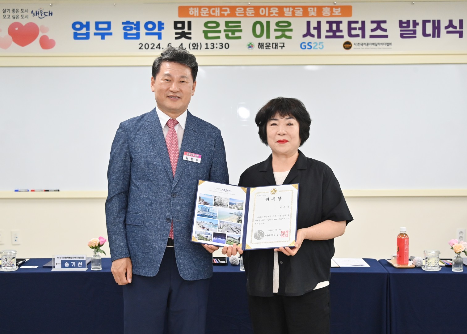 은둔이웃 지원 서포터즈 발대식 27