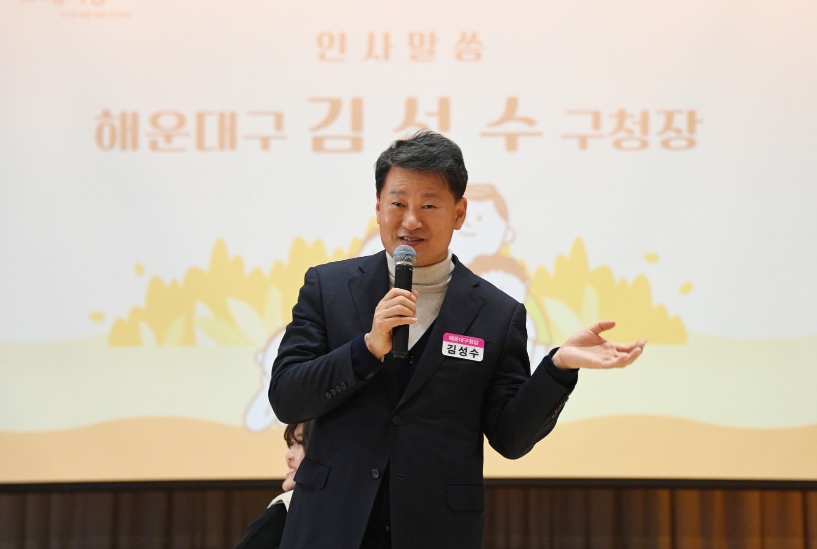 함께 자람 육아아빠단 해단식 및 가족운동회 2