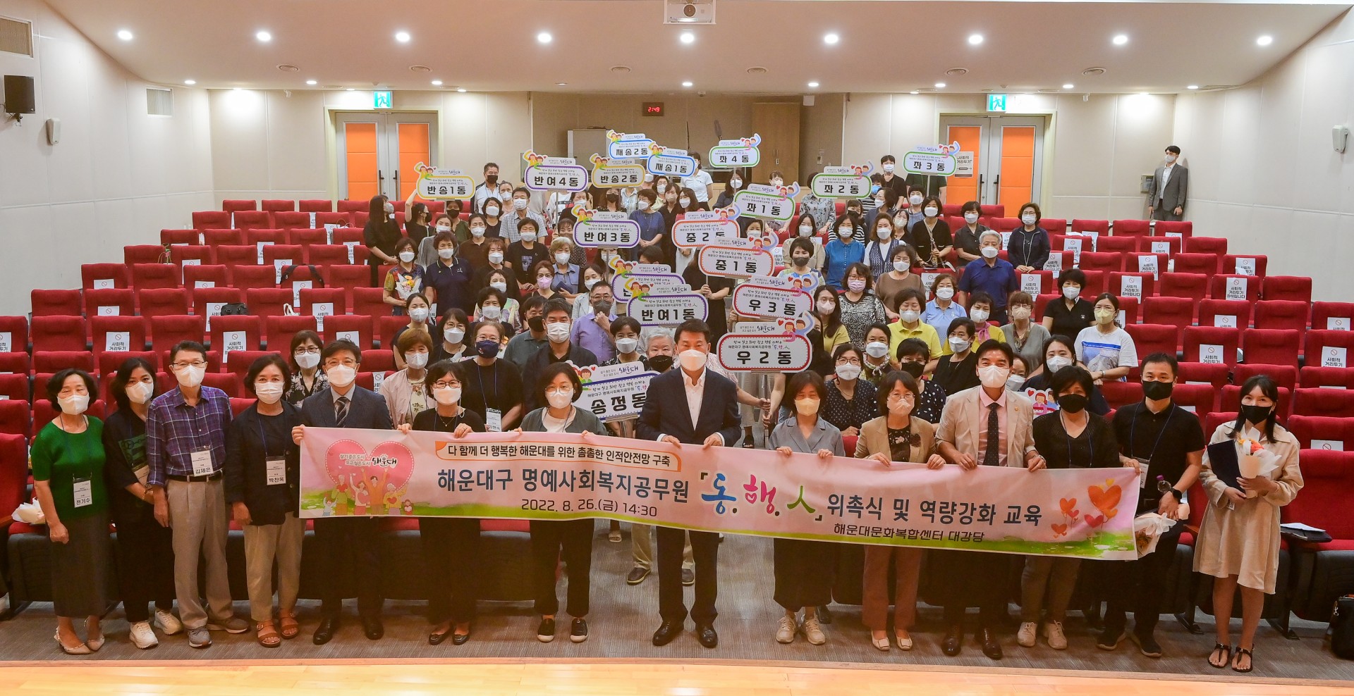 명예사회복지공무원 위촉식 31