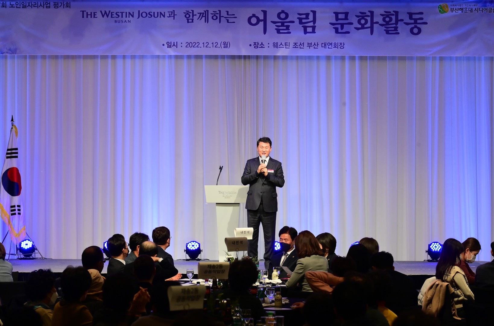 노인일자리참여자 사업평가회 22