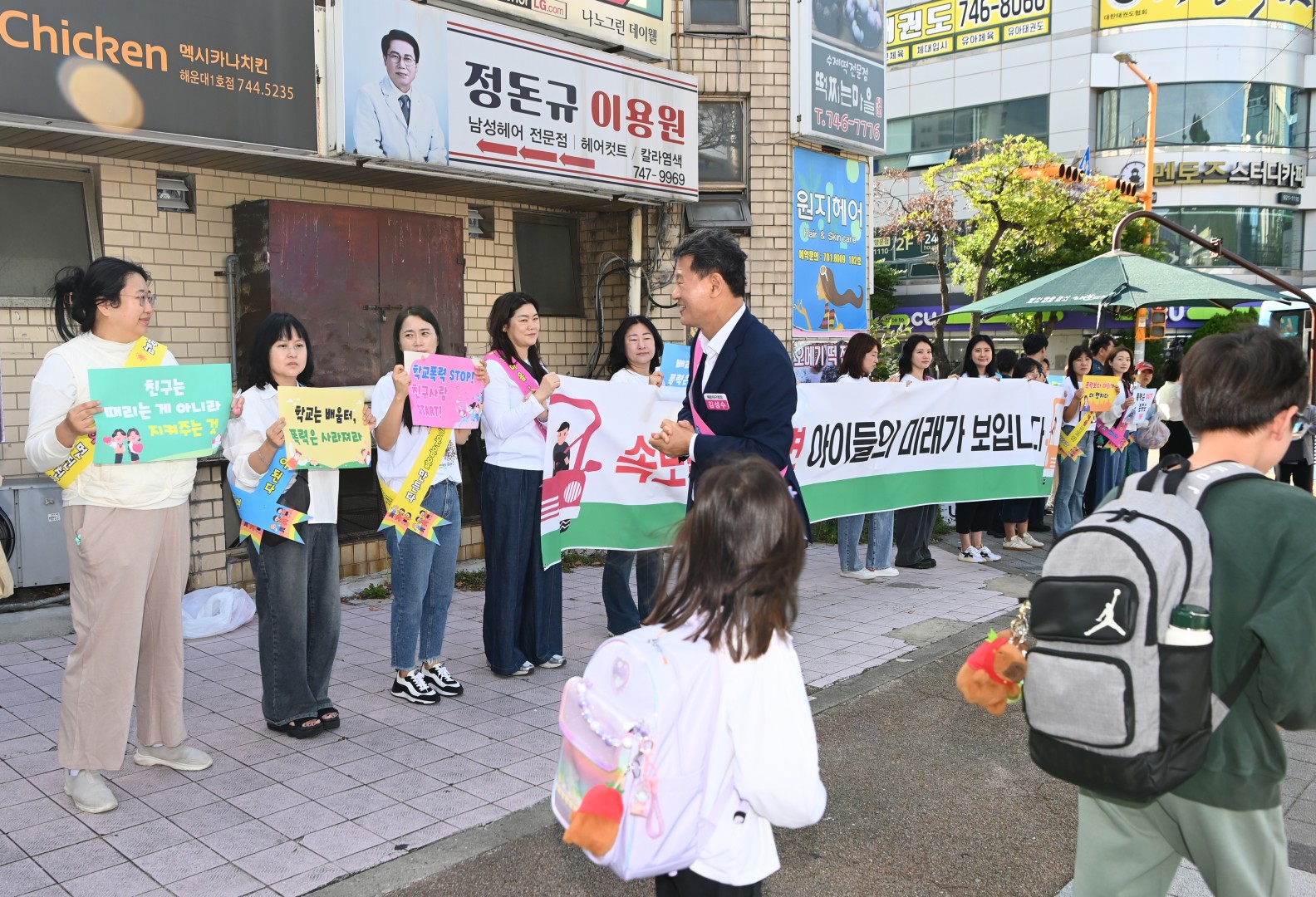 학교폭력예방 릴레이 캠페인 15