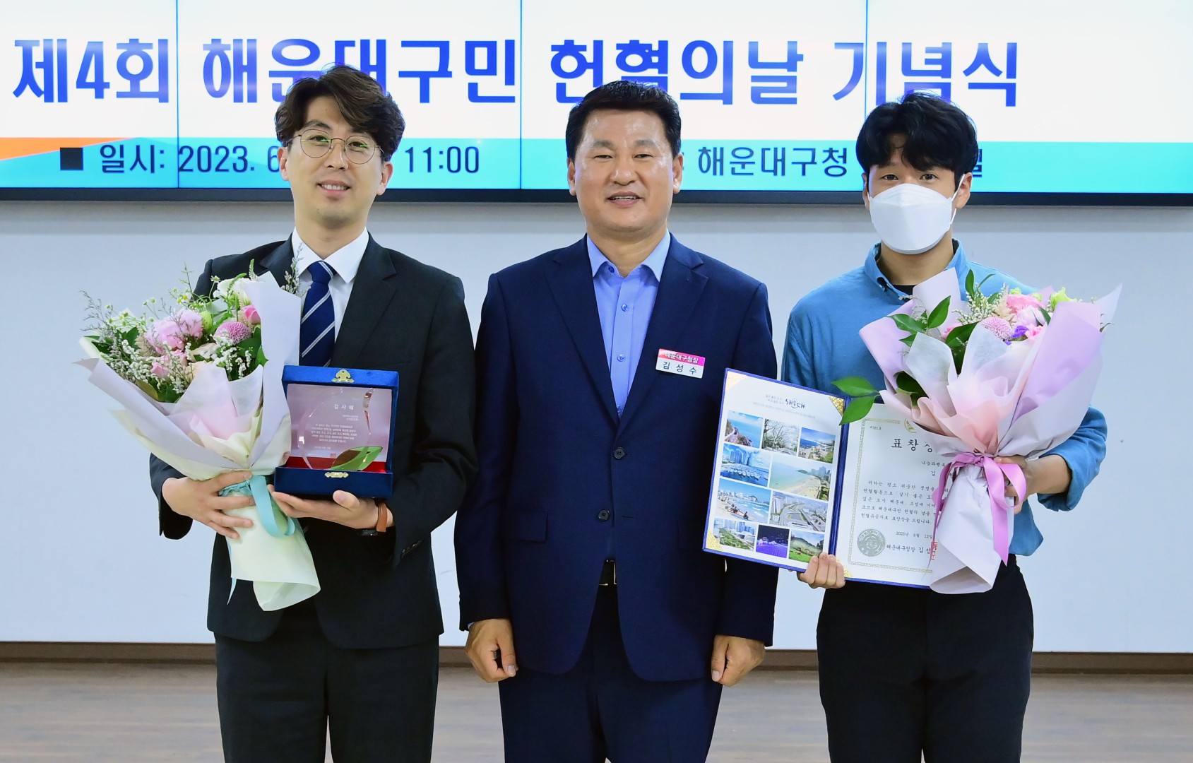 제4회 해운대구민 헌혈의날 기념식 2