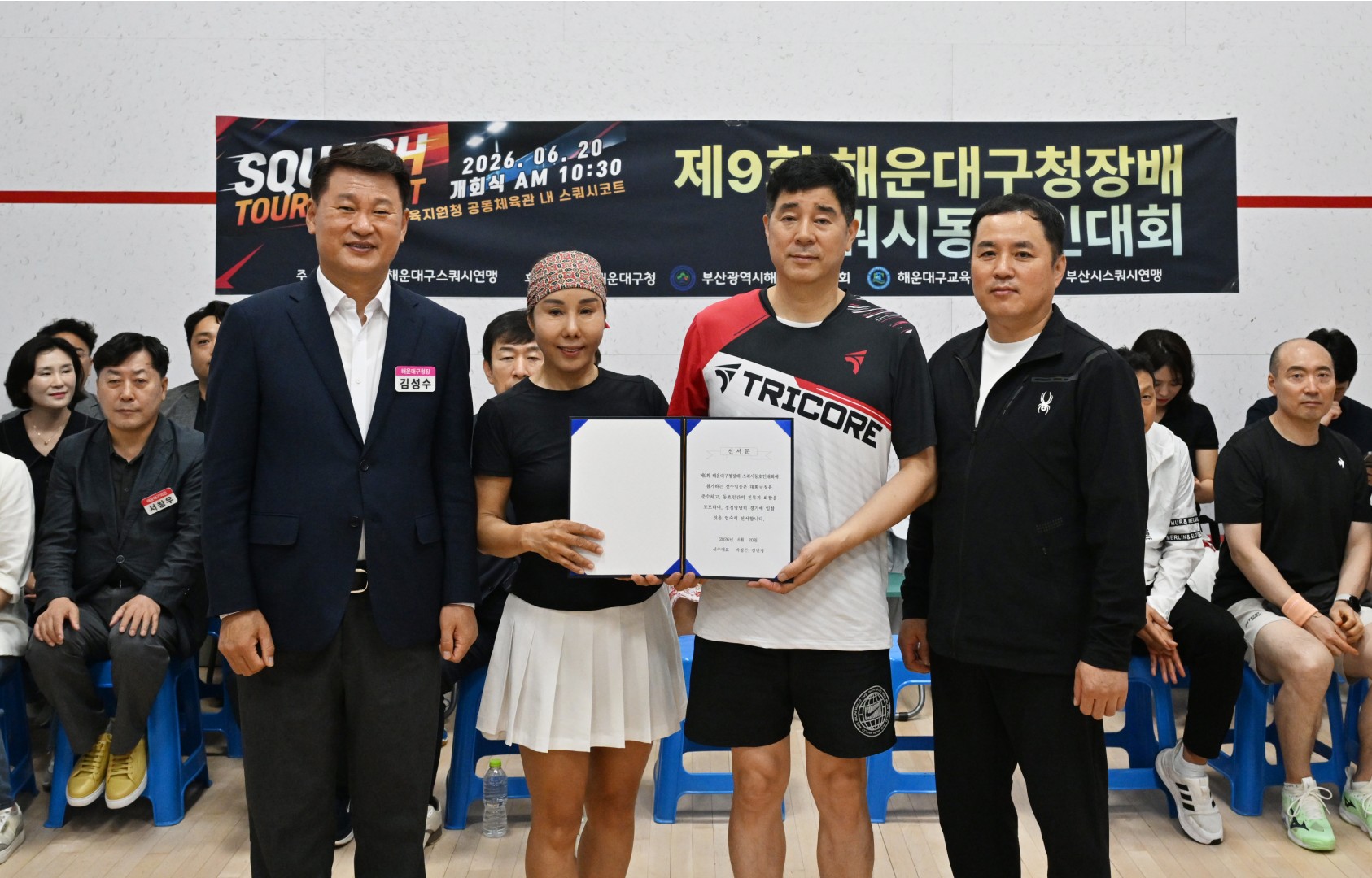 제9회 구청장배 스쿼시 대회 8