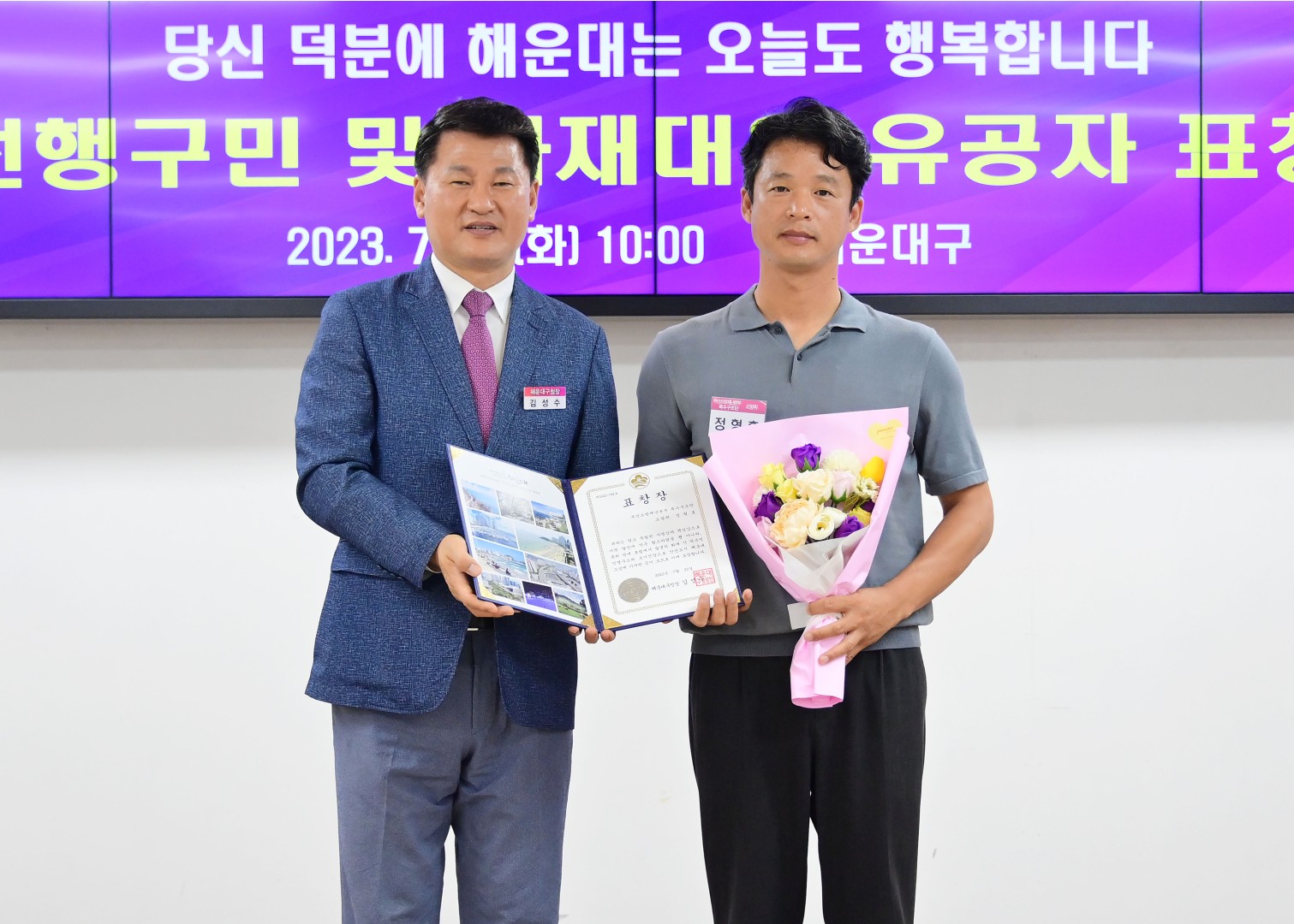 선행구민 표창수여식 21