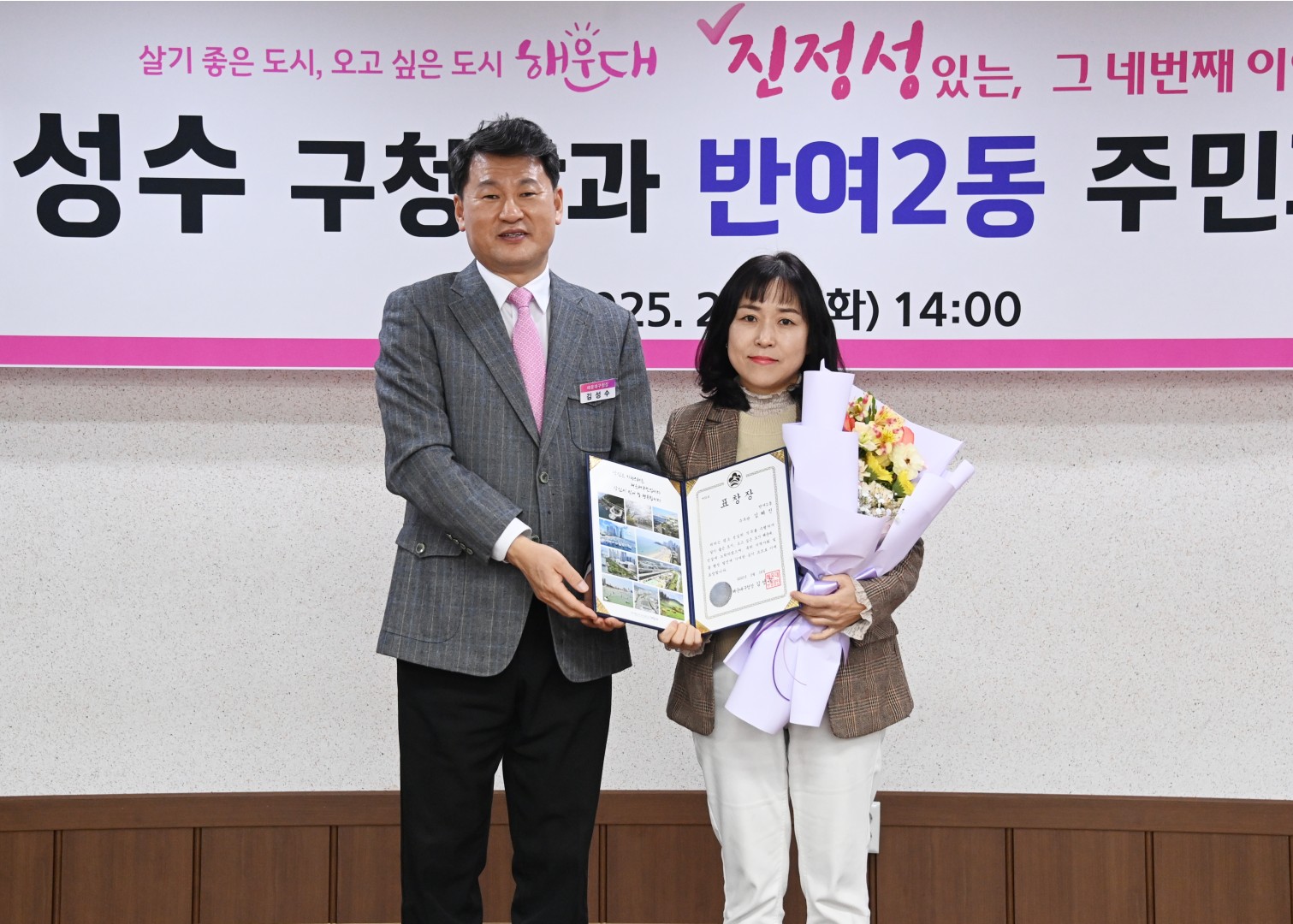 반여2동 동순방 3
