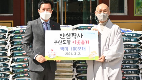 안심정사 성품