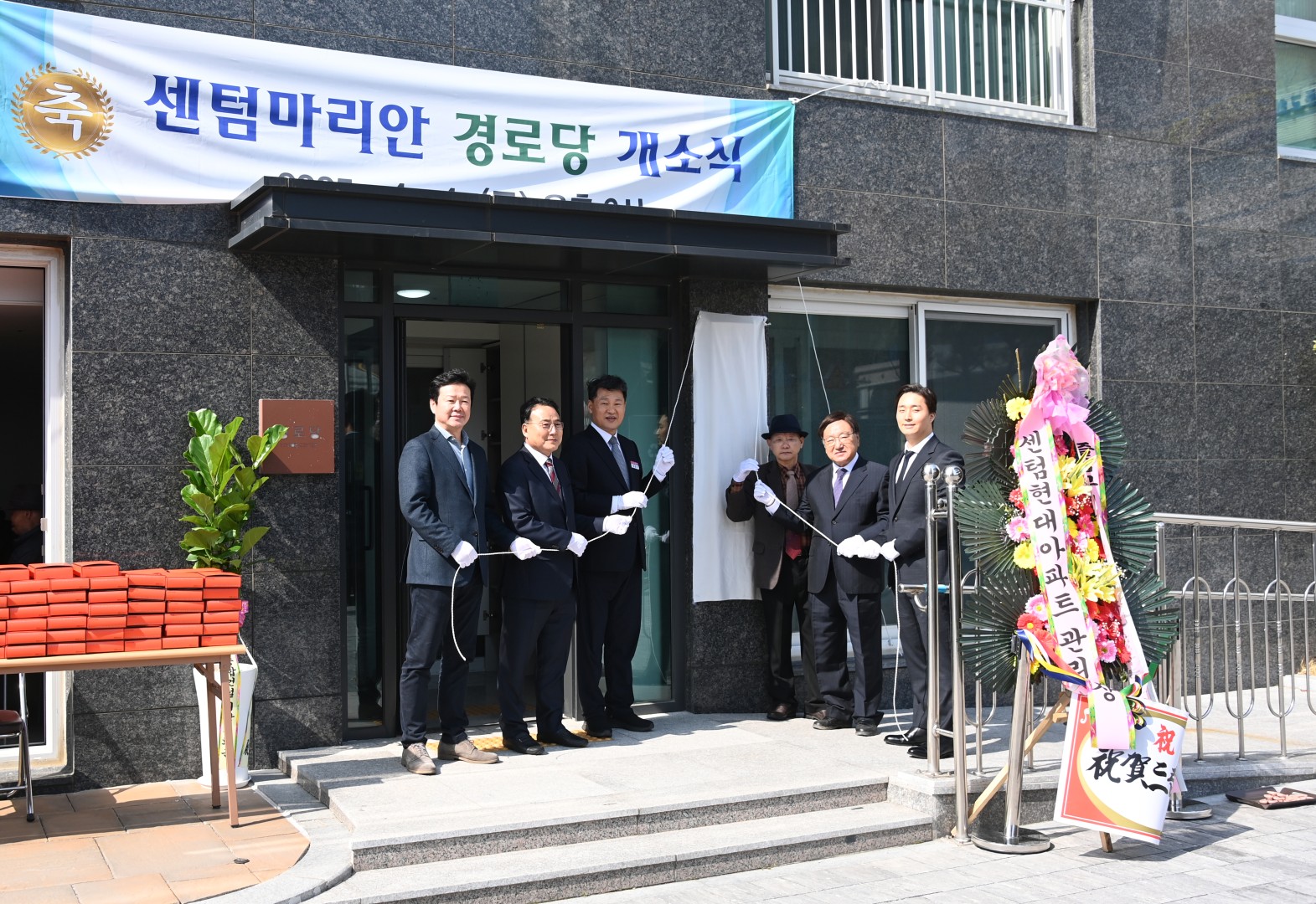 우2동 센텀마티안 경로당 개소식 2