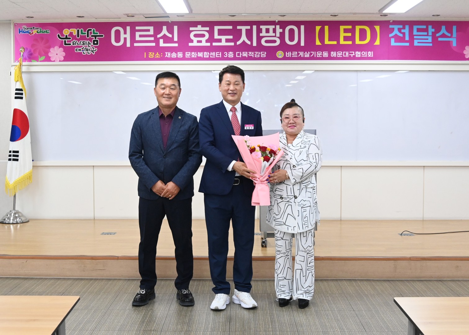 바르게살기운동 어르신지팡이 전달식 6