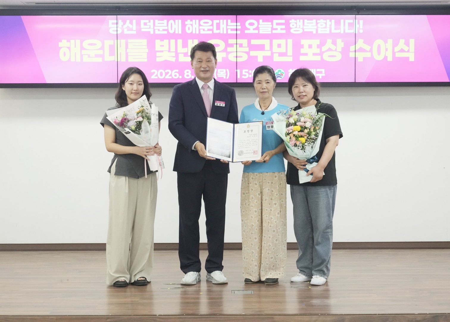 8월 선행구민 모범 단체원 포상 수여식(2) 30